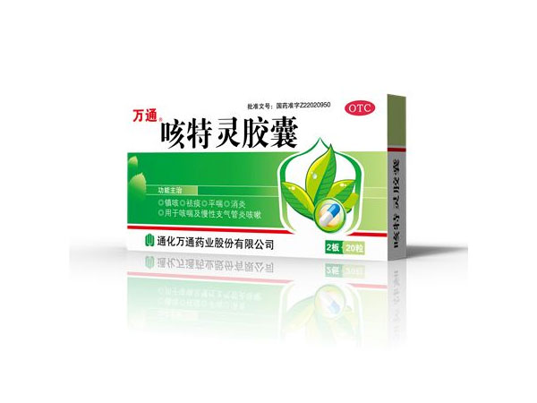 咳特灵胶囊贴标案例